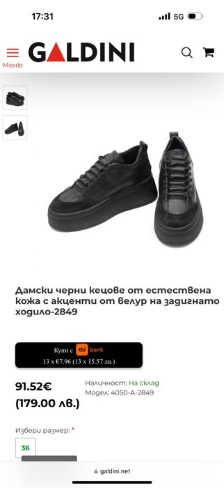 Дамски обувки Galdini