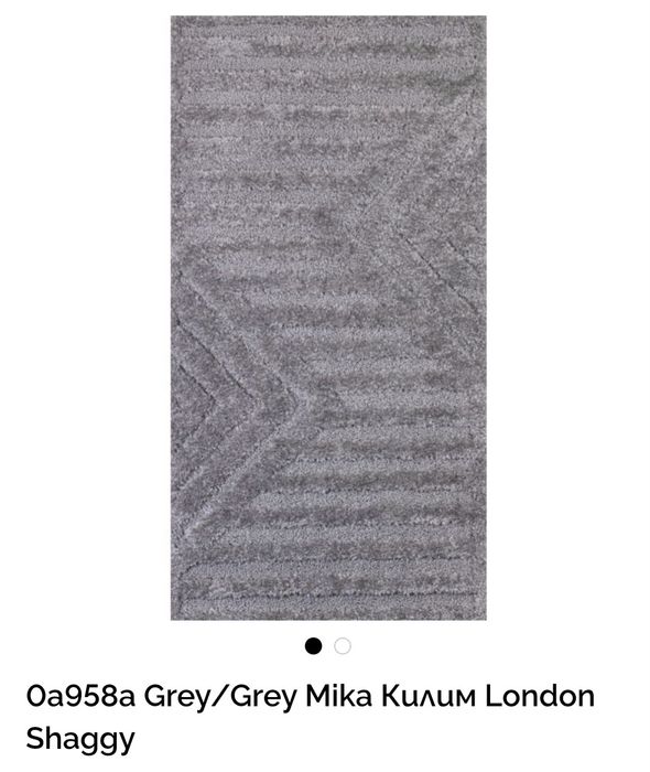 Килими на Мика два броя