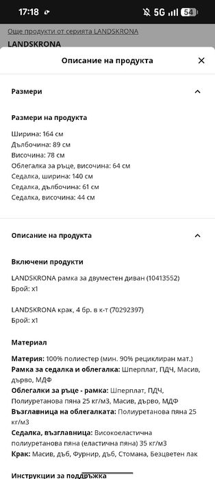 Чисто нов двуместен диван Икеа