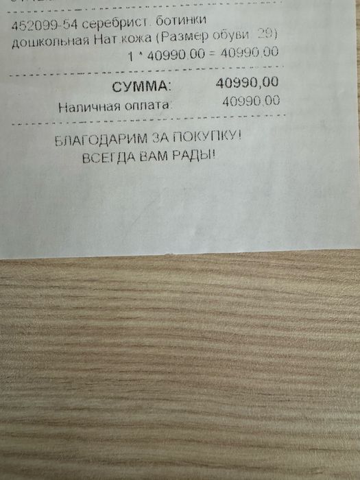Сапожки зима. Kotofey