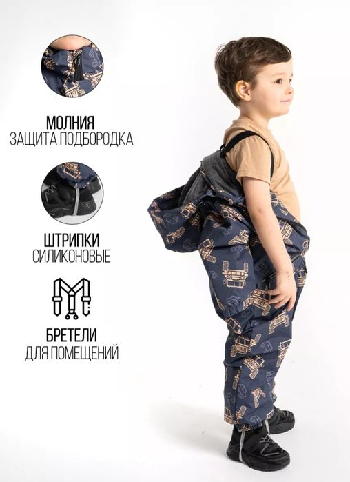 Комбинезон для мальчика