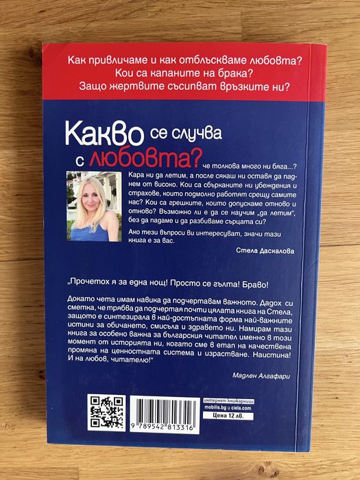Много хубави книги само по 5 евро