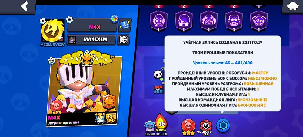 Акаунт Brawl Stars 2021 есть старые скины
