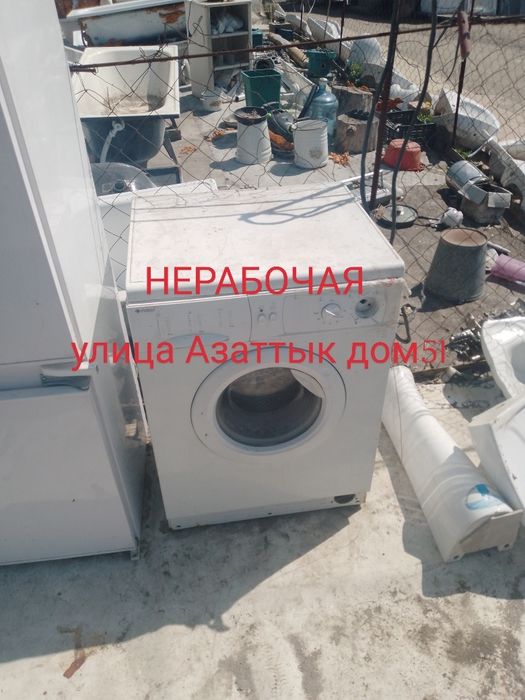 Улица Азаттык дом51  НЕРАБОЧИЕ стиральная машина
