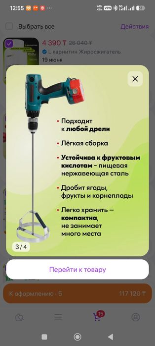 Пресс для сока .