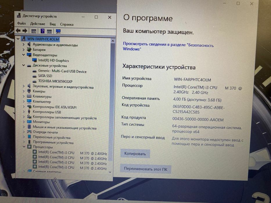 Acer intel core i3/SSD/Windows 10