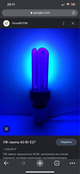 Новая ультрафиолетовая лампа