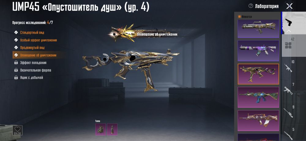 Продаю акк PUPG MOBILE