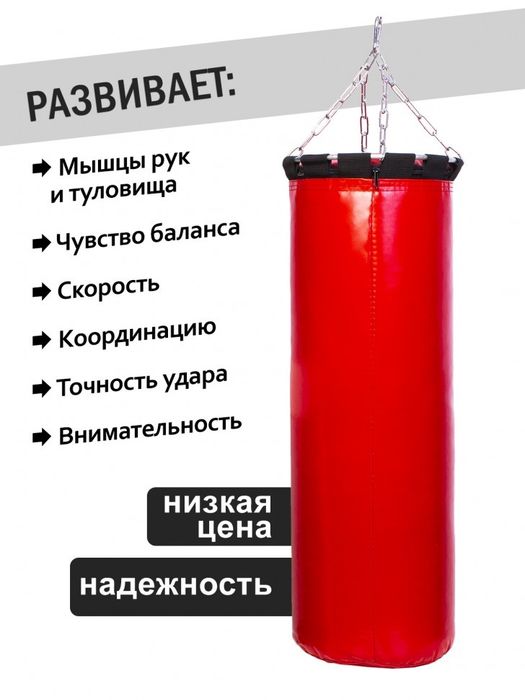 Спорт бокс мешки