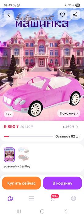 Машинка кабриолет для куклы Барби