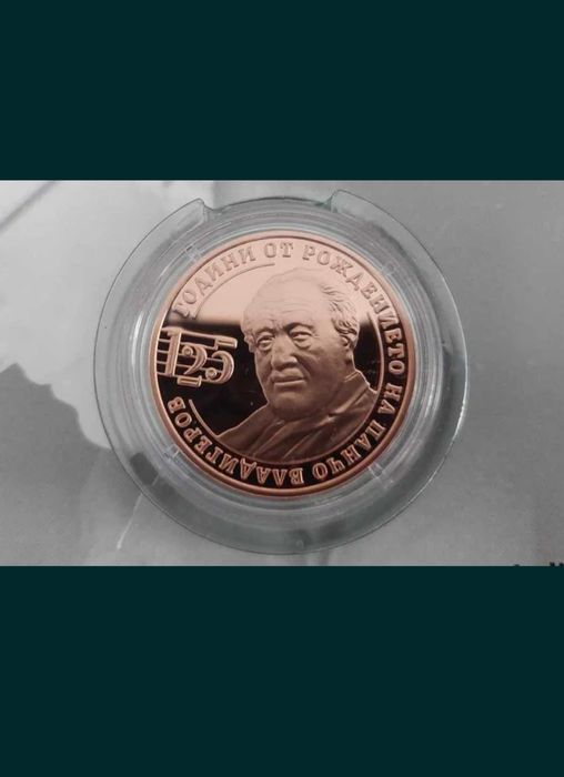 медна монета ”125 години от рождението на Панчо Владигеров” 16.4 гр.