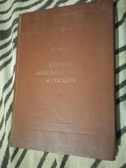 Справочник терапевта