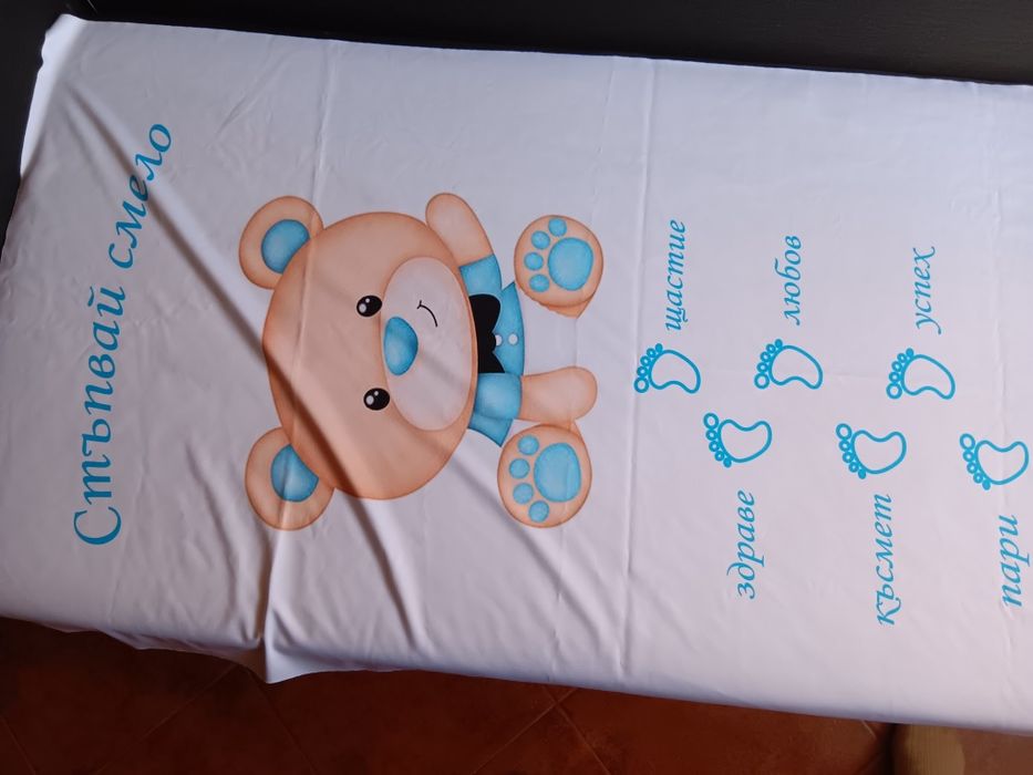 Платно за прощъпулник момче синьо