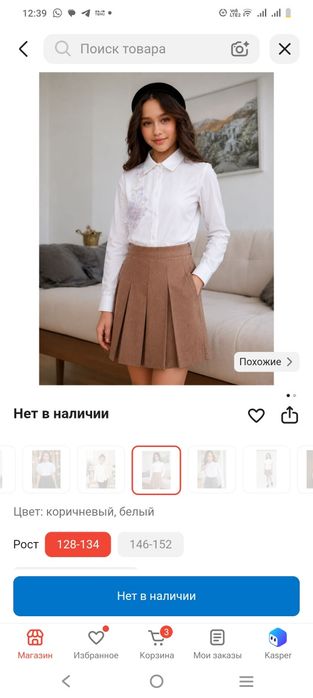 Школьная белая рубашка
