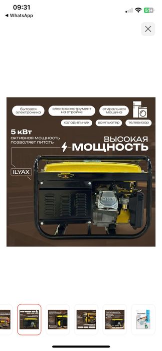 Продам новый генератор, 5,5 кВт или обмен