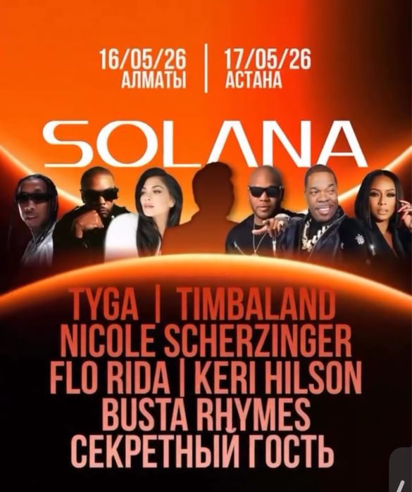 Продам Билет solana Астана