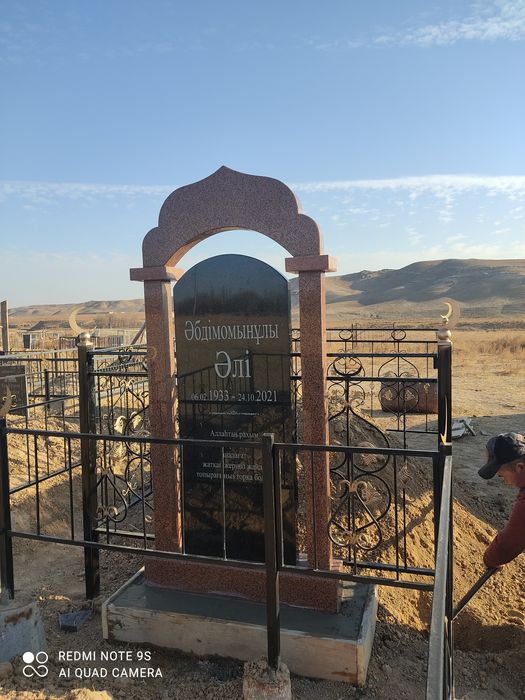 Ең арзан бағада көк тастар, памятниктер