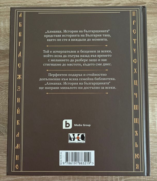 Трите алманаха енциклопедии от предаването Фермата