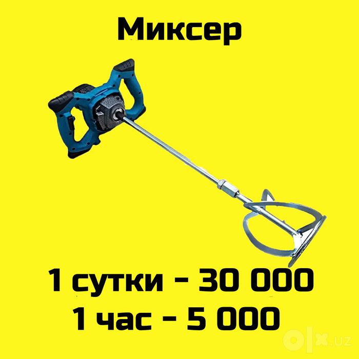 Аренда.Виброприсоска.Кафель.Присоска.Arenda.Vibroprisoska.Prisoska.
