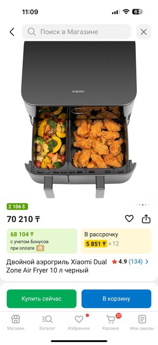 Аэрогриль Xiaomi