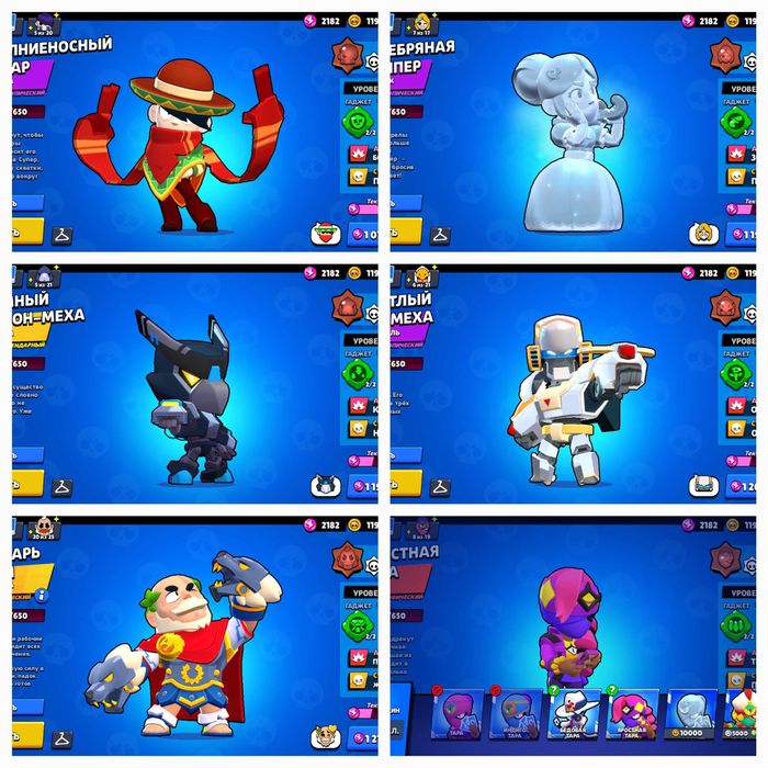 Аккаунт в бравл старс