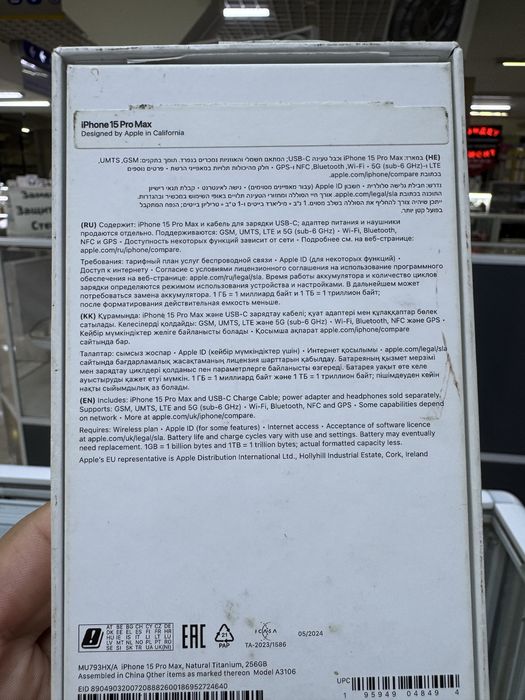 Айфон 15 про Макс 256гб