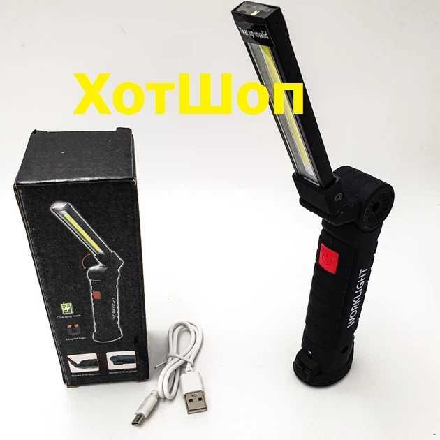 Сгъваема работна лампа LED Акумулаторна, Магнит, 5W, USB, 3 начина на осветяване, Черен