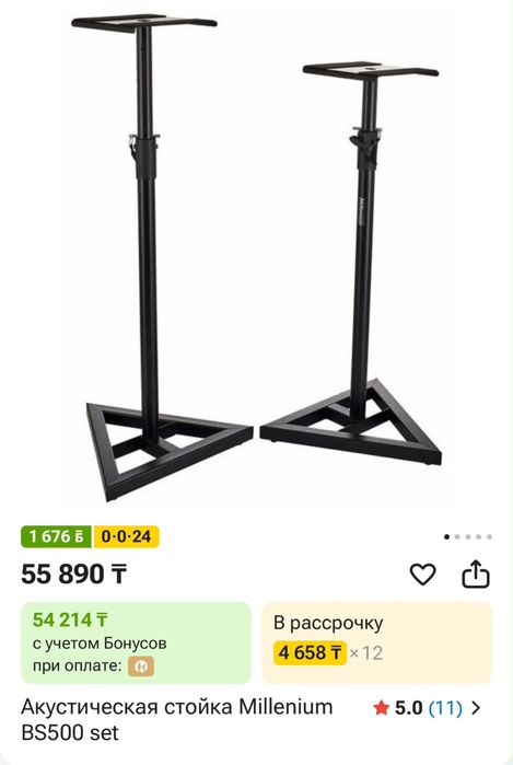Стойки для мониторы, колонки