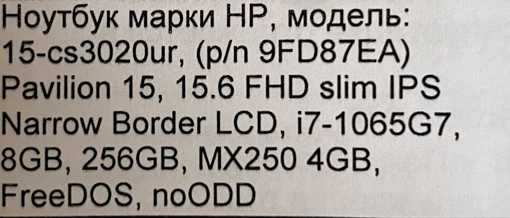 Hp pavilion 15-cs3020ur