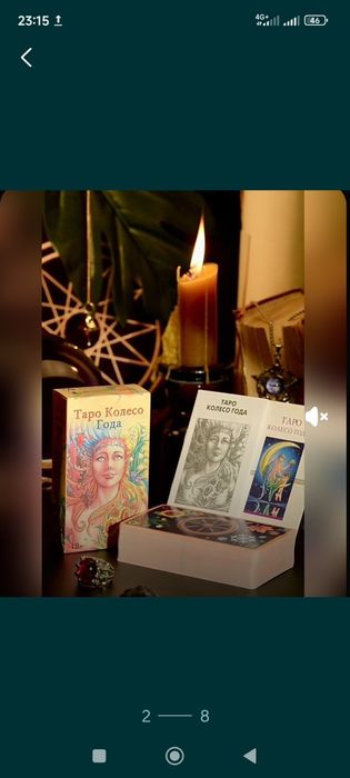 Таро Колесо Года. Авалон Ло Скарабео.