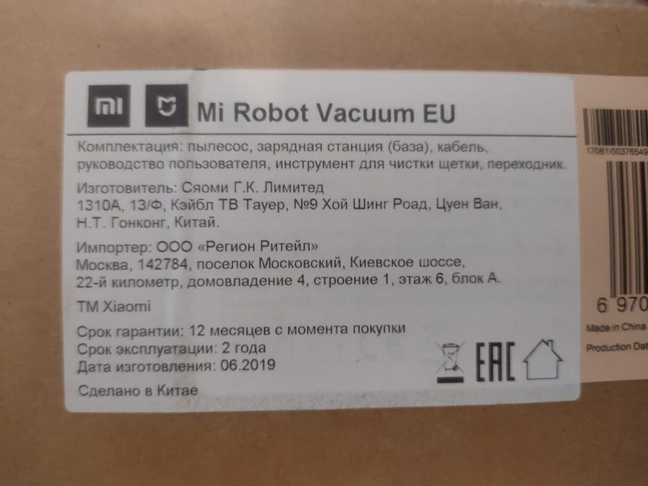Продам робот пылесос  Xiaomi