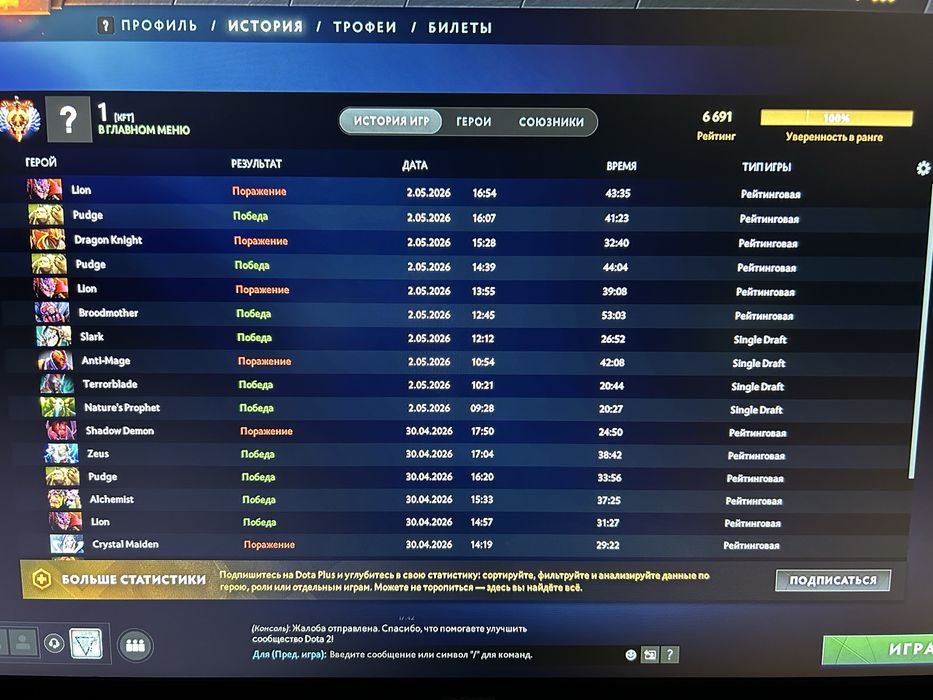 Дота 2 steam аккаунт. 7269 ммр