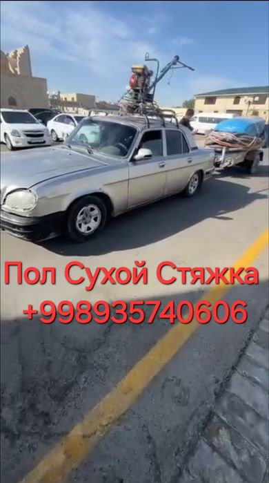 Suxoy styajka xizmati