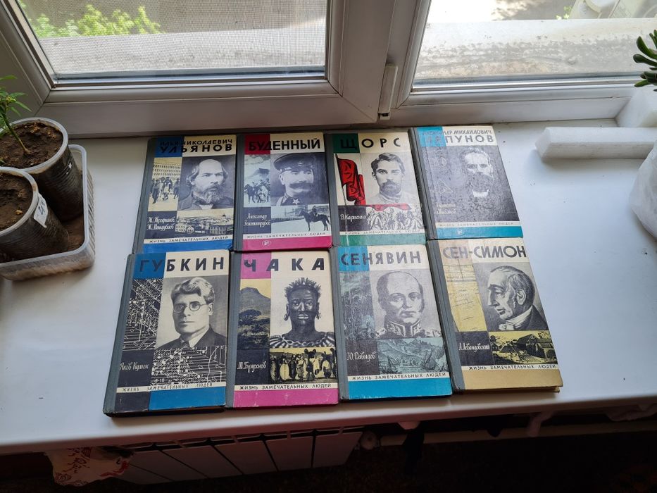 ЖЗЛ. Самые популярные книги.