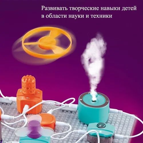 Электронная игрушка/Детский набор для научных экспериментов, оборудова