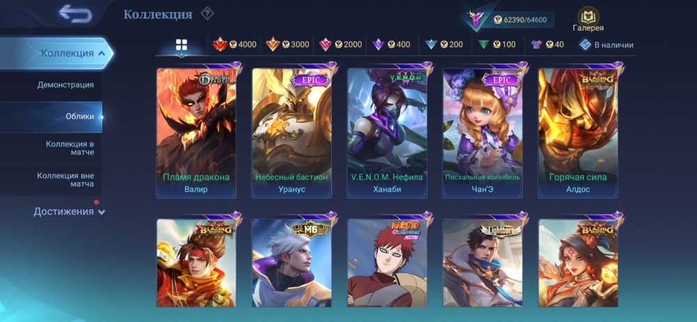 Аккаунт mobile legends