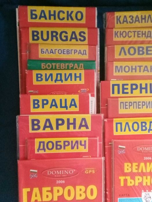 Пътни карти на градовете в България