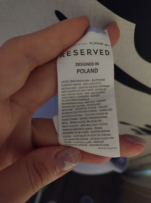 Горнище на бански