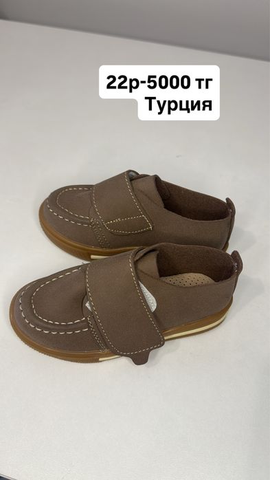 Детская обувь распродажа Турция