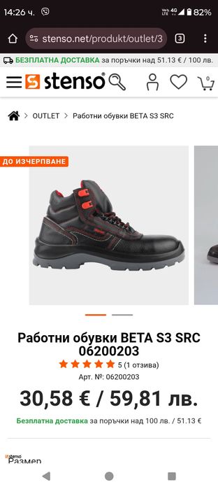 Мъжки зимни обувки STENSO BETA S3 SRC  43 номер