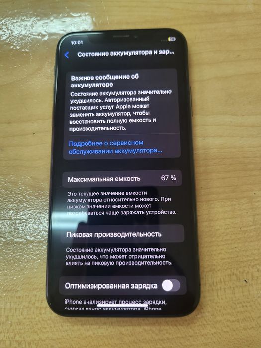 Iphone x 64гб 67%акб