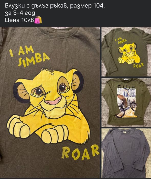 Детски дрешки лотове