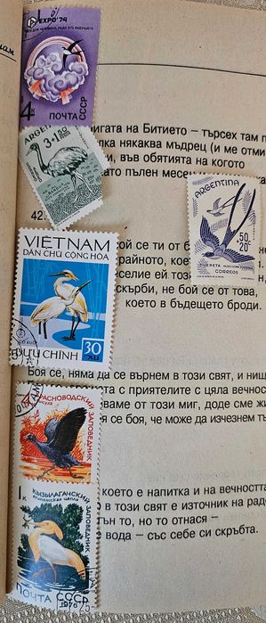 пощенски марки Филателия