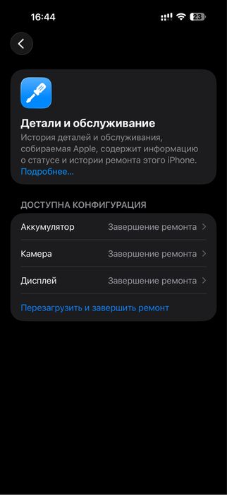 Продам iphone 16 pro max 1tb