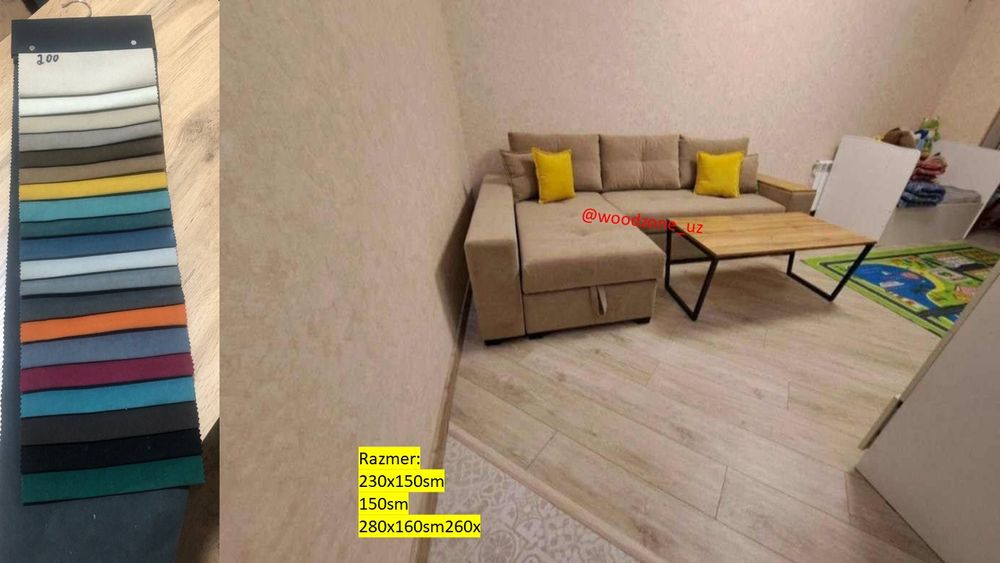 Угловой Раскладной диван размер 230х150см