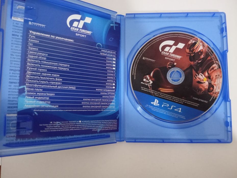 Gran Turismo Sport диск