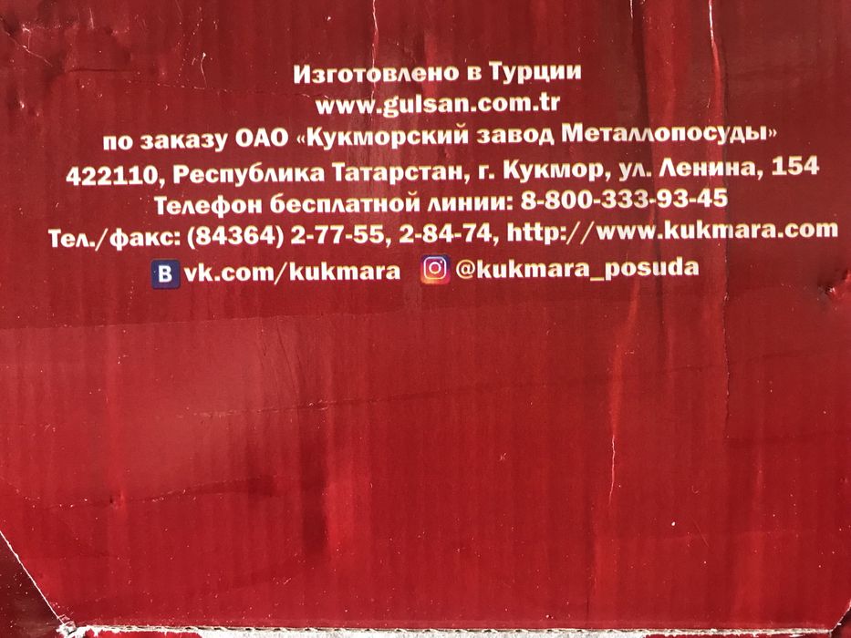 Мантоварка Турция 7 л