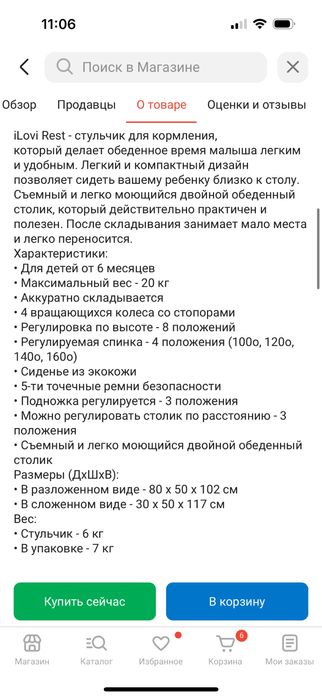 Продается столик для кормления