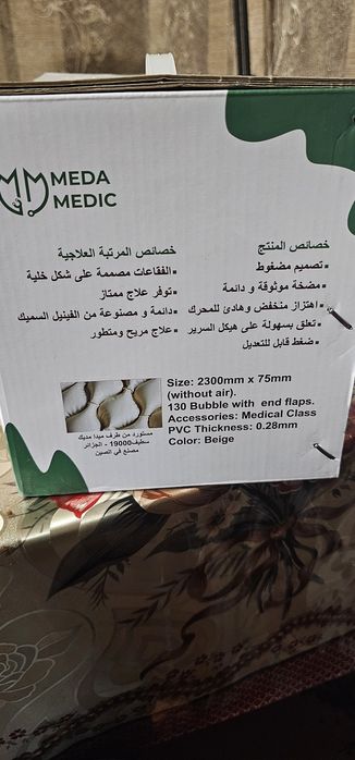 Матрас противопролежневый