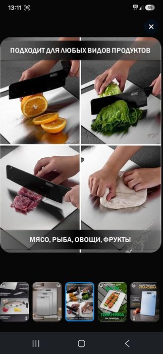 Разделочная доска из нержавеющей стали
